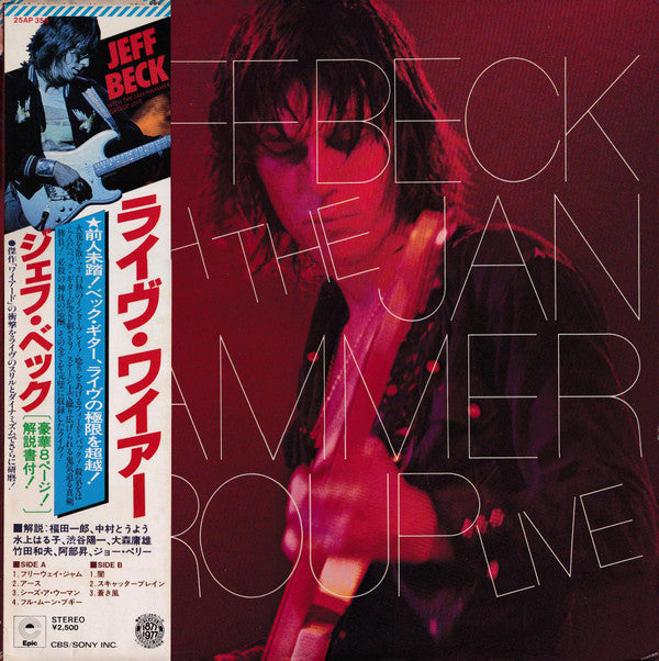Release: Live-Vinyl-Japan-1977-25AP 359, 25AP 359(E)-11029800