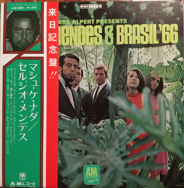 Herb Alpert Presents Sergio Mendes & Brasil '66