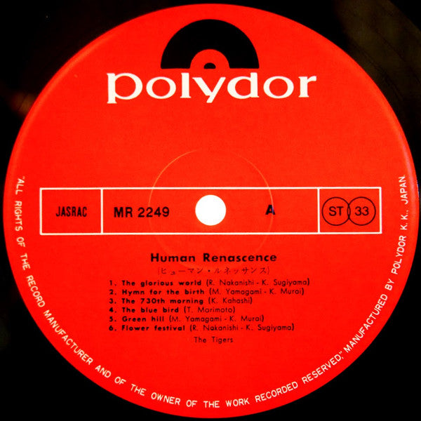 Human Renascence = ヒューマン・ルネッサンス