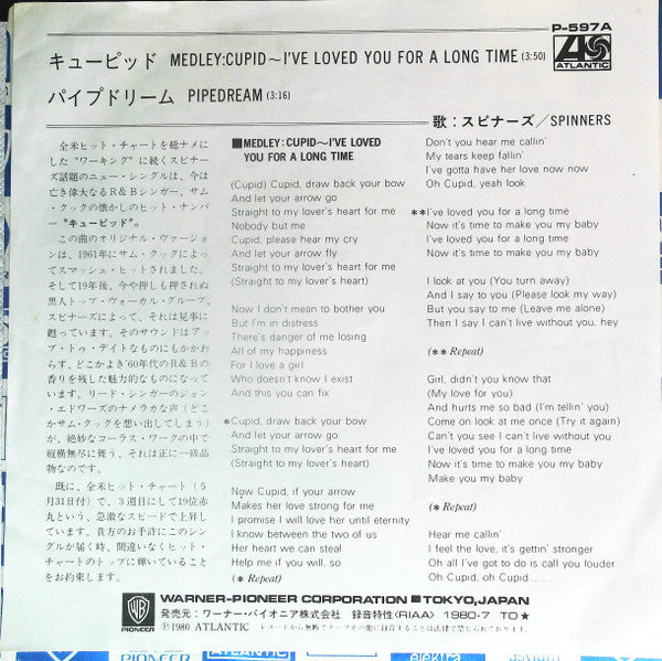 Release: Cupid / I've Loved You For A Long Time (Medley) -Vinyl-Japan-1980-P-597A-11840042