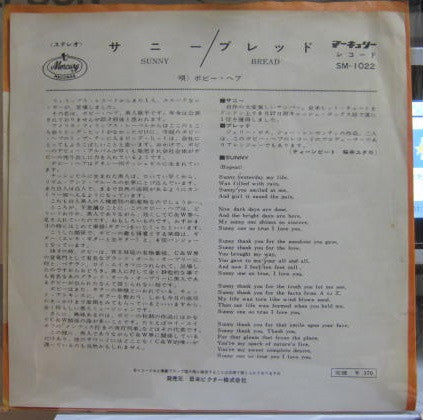 Release: Sunny / Bread-Vinyl-Japan-1966-SM-1022-18103867