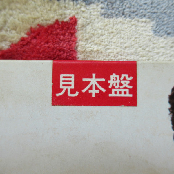 Release: Skin 'Em Up-Vinyl-Japan-1981-VIP-6977-10222933