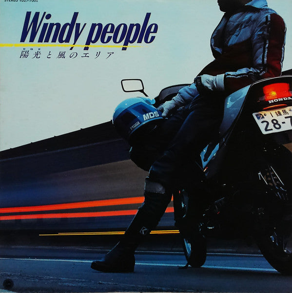 Master Release: Windy People 陽光と風のエリア by Curtis Creek Band