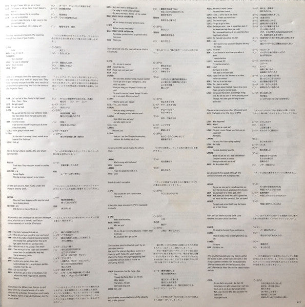 The Empire Strikes Back: The Adventures Of Luke Skywalker