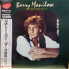 Barry Manilow - Greatest Hits Vol. II (Vinyl, LP, Compilation) Very Good Plus (VG+) / Very Good Plus (VG+)