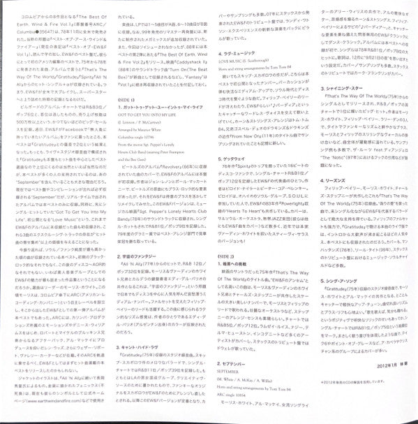 The Best Of Earth Wind & Fire Vol. I