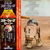 London Symphony Orchestra - The Story Of Star Wars (LP) - Very Good (VG) / Good Plus (G+)