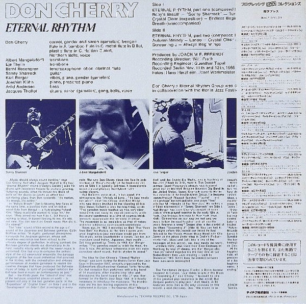 Release: Eternal Rhythm-Vinyl-Japan-1980-ULS-1711-P-15332533