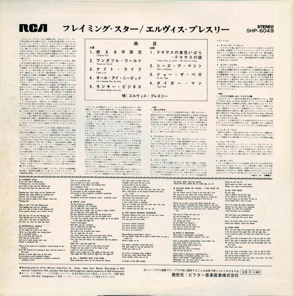 Master Release: Singer Presents Elvis Singing "Flaming Star" And Others by Elvis Presley