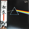 Pink Floyd - The Dark Side Of The Moon = 狂気 (LP, Album, Repress, Stereo) - Very Good (VG) / Very Good (VG)