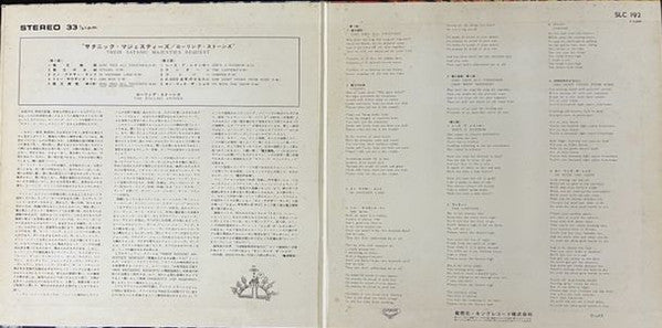 Their Satanic Majesties Request = サタニック・マジェスティーズ