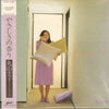 Keiko Maruyama - やさしさの香り (Vinyl, LP, Album, Stereo) Very Good Plus (VG+) / Very Good (VG)