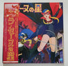 Arlène Tempier - ラ・セーヌの星 (LP, Album, Stereo) - Very Good Plus (VG+) / Very Good Plus (VG+)