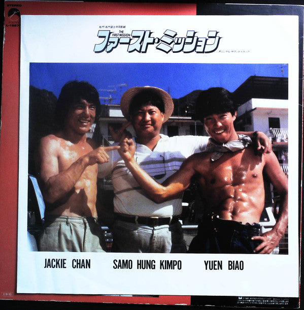 The First Mission - Original Soundtrack