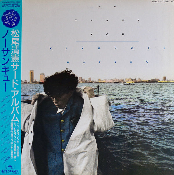 Master Release: No Thank You by Kiyonori Matsuo