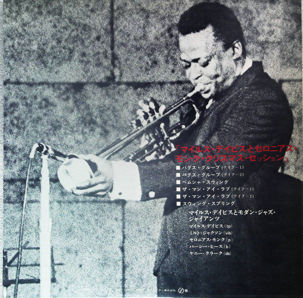 Miles Davis And The Modern Jazz Giants
