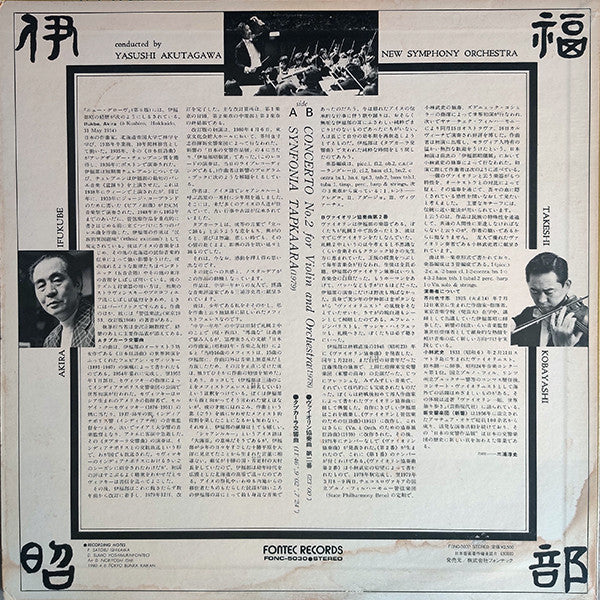 Sinfonia Tapkaara - Concerto For Violin N°. 2