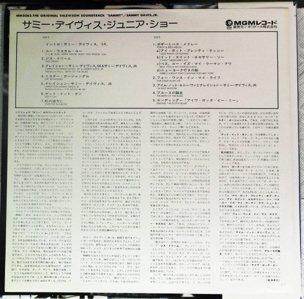 Sammy - The Original Television Sound Track