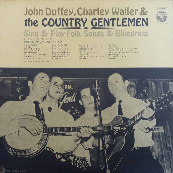 Master Release: Country Songs (Country Songs, Old And New / Sing & Play Folk Songs & Bluegrass) by The Country Gentlemen