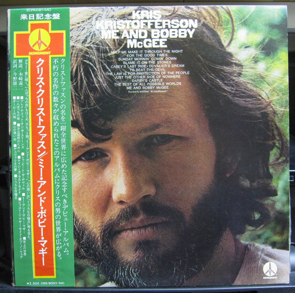 Release: Kristofferson-Vinyl-Japan-1974-ECPM-61-MO-11378652