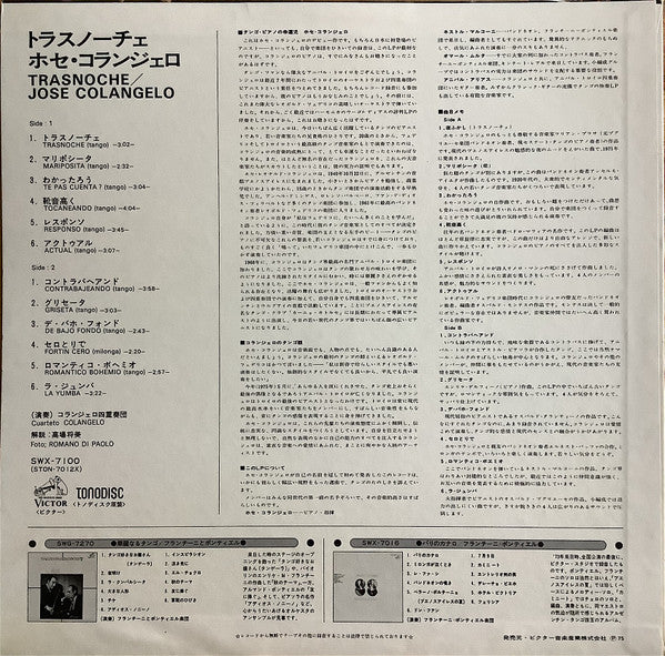 Release: Trasnoche-Vinyl-Japan-1975-SWX-7100-25118050