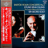 Béla Bartók - Violin Concerto No.2 (LP, Album) - Very Good Plus (VG+) / Very Good Plus (VG+)