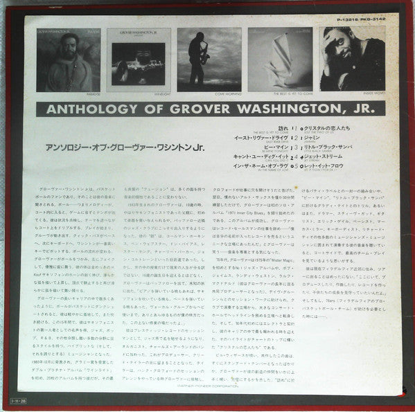 Anthology Of Grover Washington Jr.