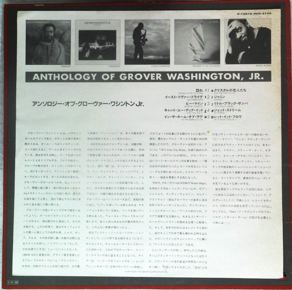Anthology Of Grover Washington Jr.