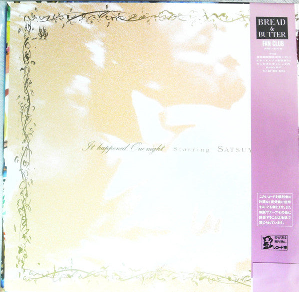 或る夜の出来事