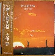 Release: Unknown Release-Vinyl-Japan-1978-MR-3121-17000640
