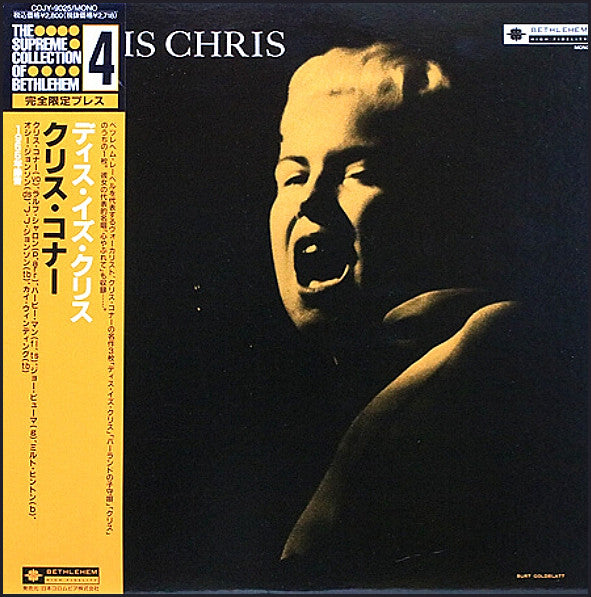 Release: This Is Chris-Vinyl-Japan-1992-COJY-9025-11563590