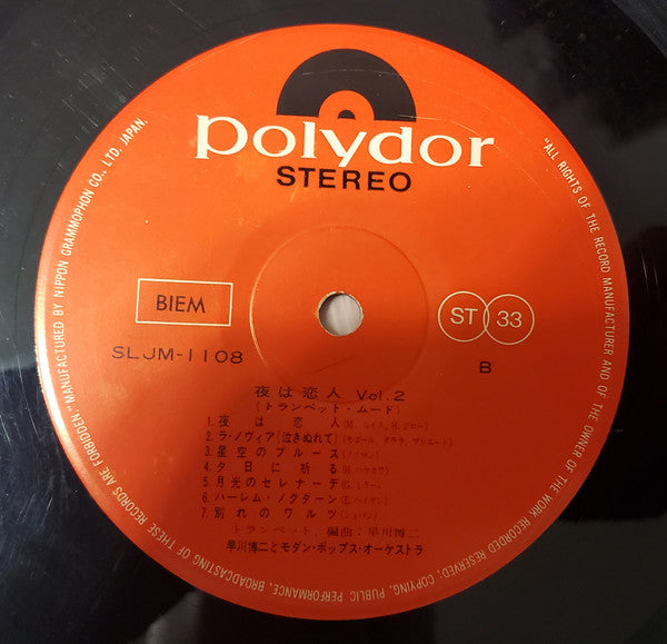 夜は恋人 Vol.2
