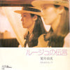 Yumi Arai - ルージュの伝言 (7