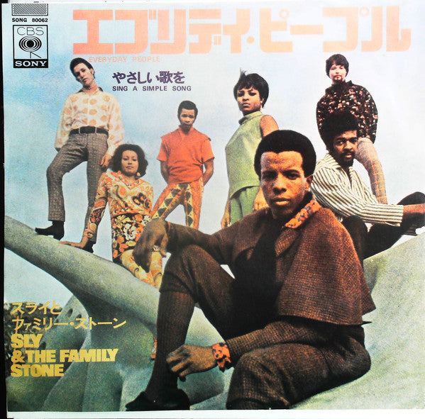 Release: Everyday People-Vinyl-Japan-1968-SONG 8006 2-13167120