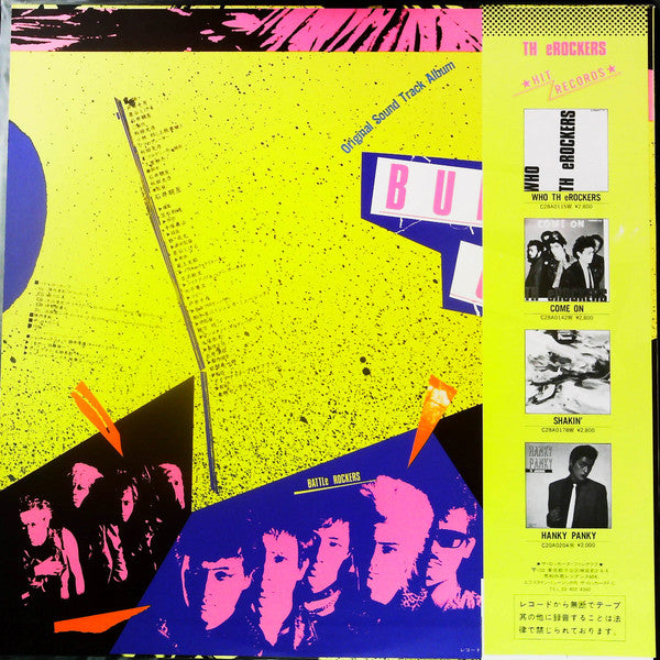 Burst City 爆裂都市 / O.S.T.