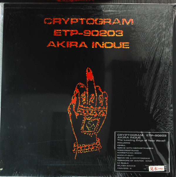 Release: Cryptogram-Vinyl-Japan-1982-ETP-90203-14325148