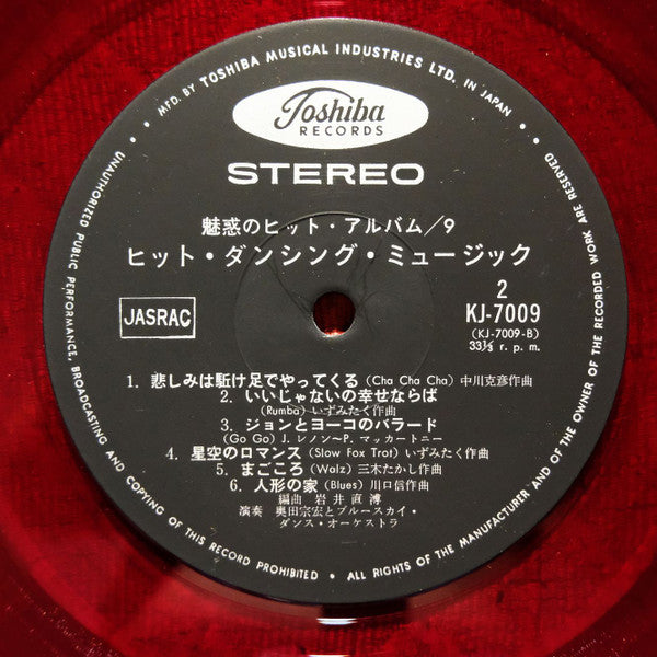 Dancing Hit Music = ヒット・ダンシング・ミュージック