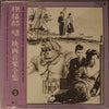 Akira Ifukube - 映画音楽全集 9 (LP, Compilation, Mono) - Very Good Plus (VG+) / Very Good (VG)