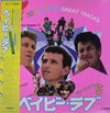 Various - Baby Love / Lemon Popsicle 5 (Original Soundtrack) (2xLP, Album, Compilation) - Good Plus (G+) / Very Good (VG)