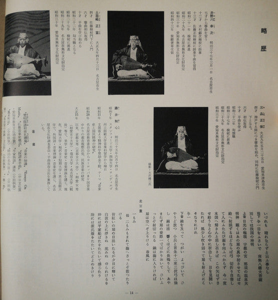 平曲・平家琵琶