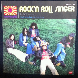 Master Release: Rock 'n Roll Singer by Murasaki