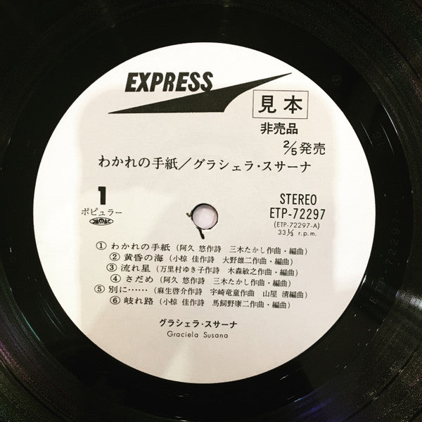わかれの手紙