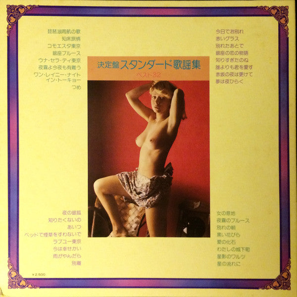 Release: Unknown Release-Vinyl-Japan-1976-GW-20107~8-12985373