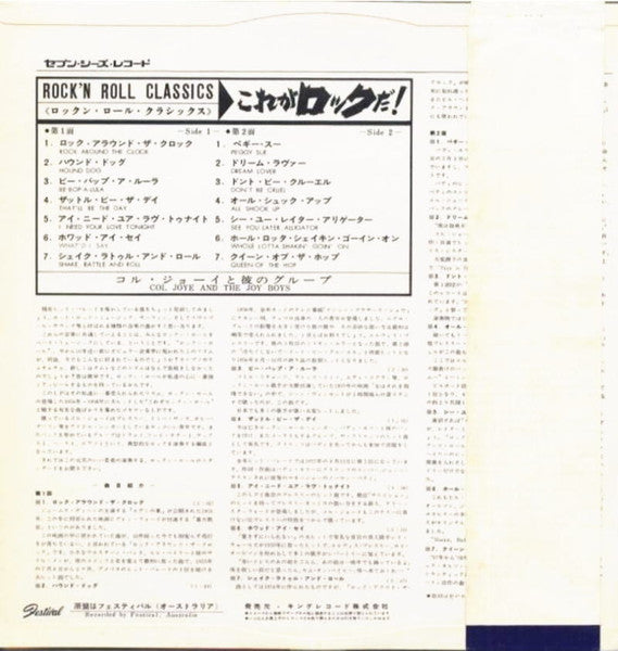 Release: Unknown Release-Vinyl-Japan-1964-MH 182-10174992