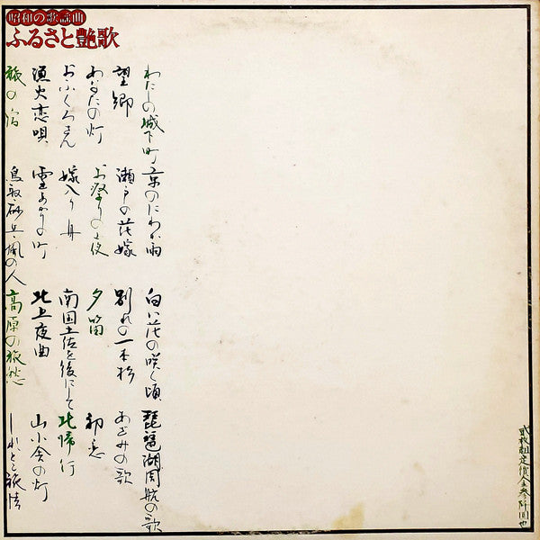 Release: Unknown Release-Vinyl-Japan-1973-KW-7011-15827737