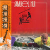 Samuel Hui - Aces Go Places (Vinyl, LP, Album, Promo, Stereo) Near Mint (NM or M-) / Very Good Plus (VG+)