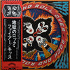 Kiss - Rock And Roll Over (Vinyl, LP, Album, Reissue) Near Mint (NM or M-) / Very Good Plus (VG+)