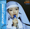 Momoe Yamaguchi - Momoe Live 百恵ちゃんまつり’78 (2xVinyl, LP, Album, Stereo) Very Good Plus (VG+) / Very Good Plus (VG+)