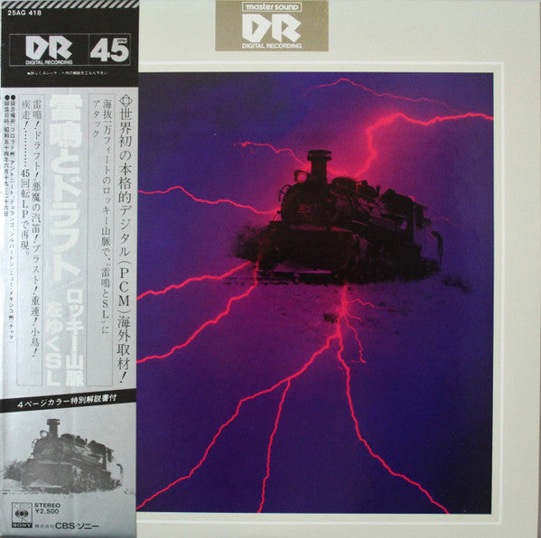 Release: Unknown Release-Vinyl-Japan-1979-25AG 418-23774555