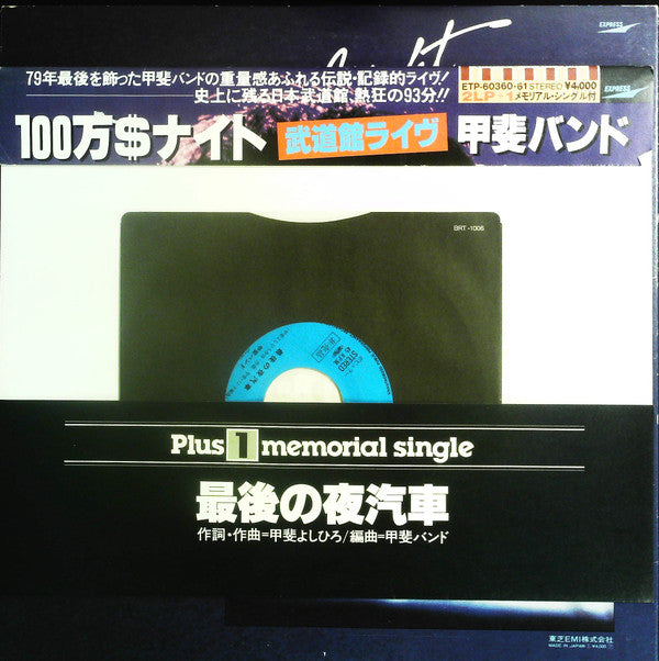 Million Dollars Night